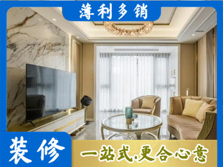 洛阳栾川县装修公司49.jpg