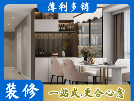 洛阳栾川县旧房装修