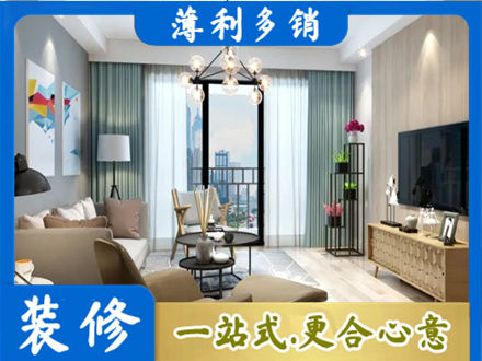 洛阳栾川县新房装修