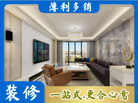 洛阳栾川县装修新房