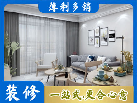洛阳栾川县装修店