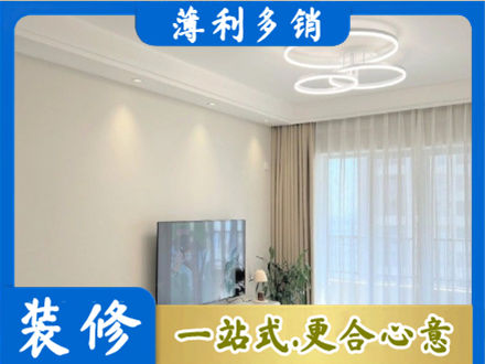 洛阳栾川县正规装修客厅
