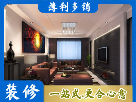 洛阳栾川县客厅吊顶装修