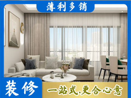 洛阳栾川县正规装修价格