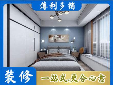 洛阳栾川县次卧装修
