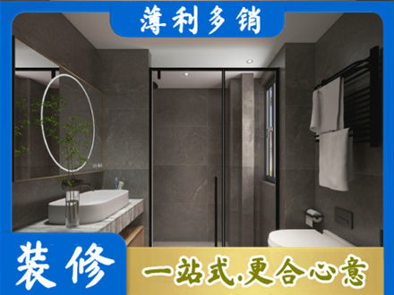 洛阳栾川县本地洗浴间装修