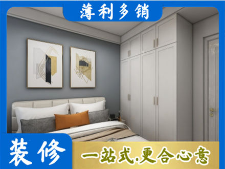 洛阳栾川县本地主卧装修