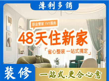 洛阳栾川县新房整装