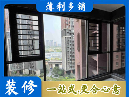 洛阳栾川县装修封窗