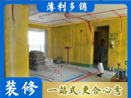 洛阳栾川县全屋水电改造
