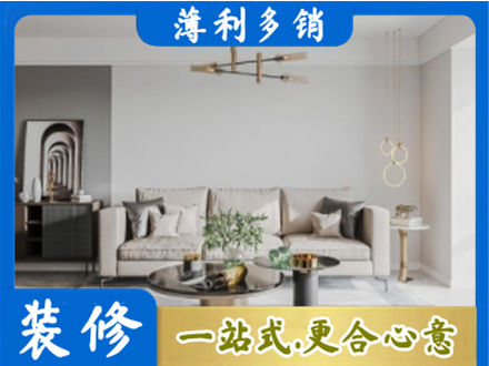 洛阳栾川县装修公司2.jpg