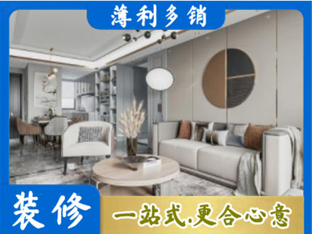 洛阳栾川县全屋装修案例
